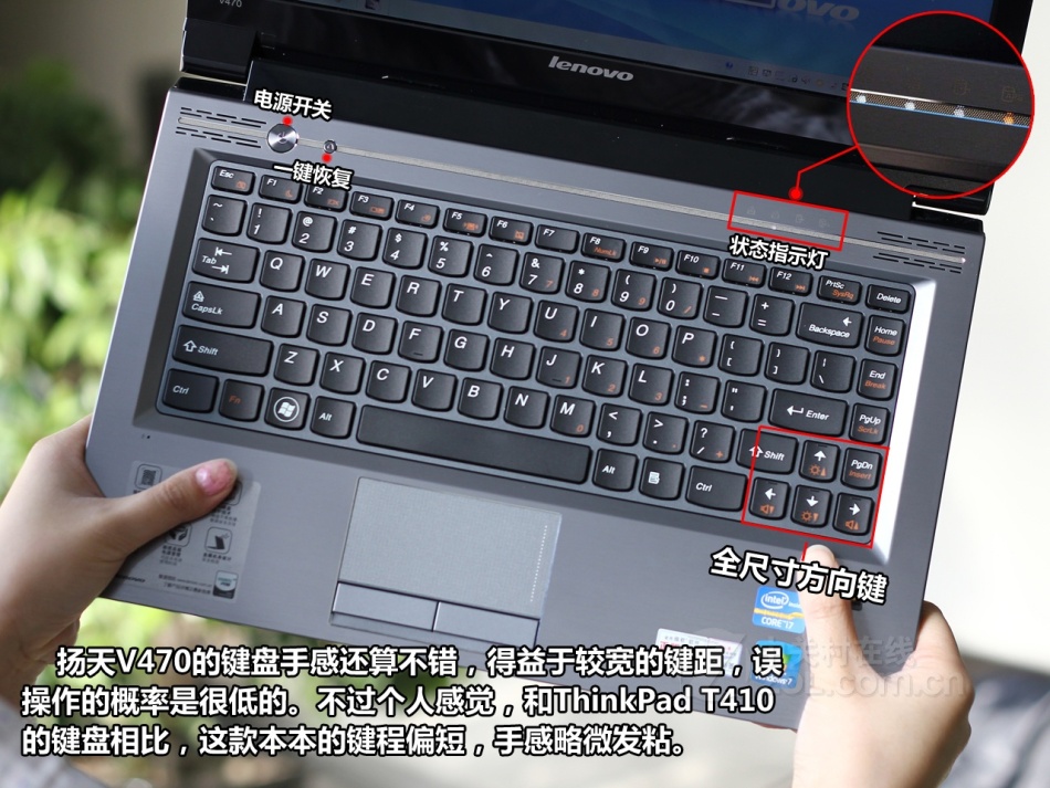 联想v470新闻图集_高清图集_新浪网