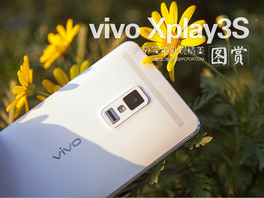 纯美白色机身 vivo xplay3s户外精美图赏
