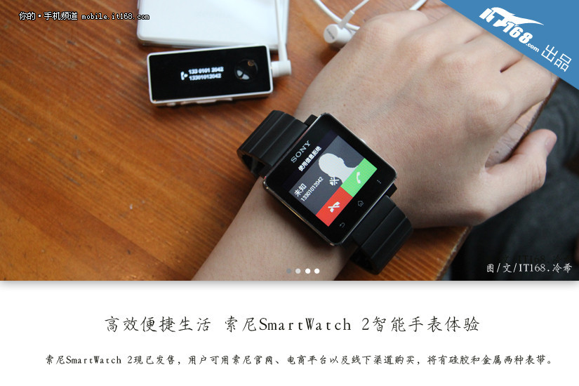 索尼Smart Watch2体验