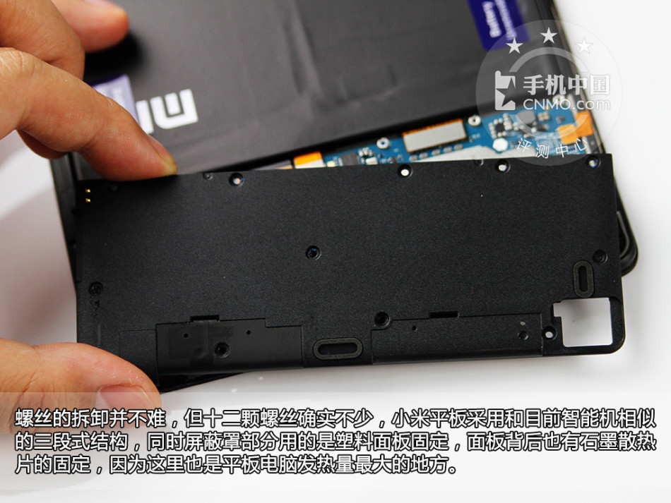 构造简单/细节待提升 小米平板拆机评测_高清图集_新浪网