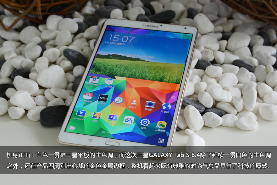 三星 galaxy tab s 8.4新闻图集