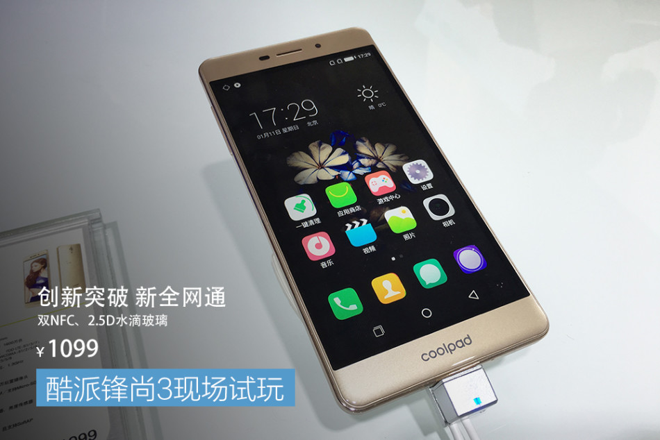 双系统双nfc 酷派锋尚3现场试玩