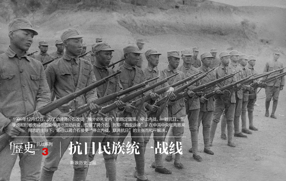 抗战图集三:统一战线