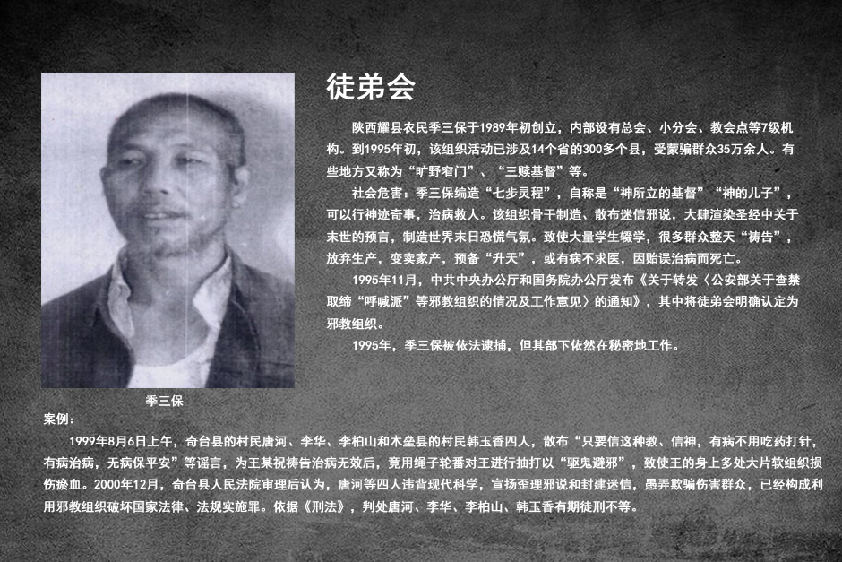 国内外邪教旧照,50年代中国曾铲除最大邪教.