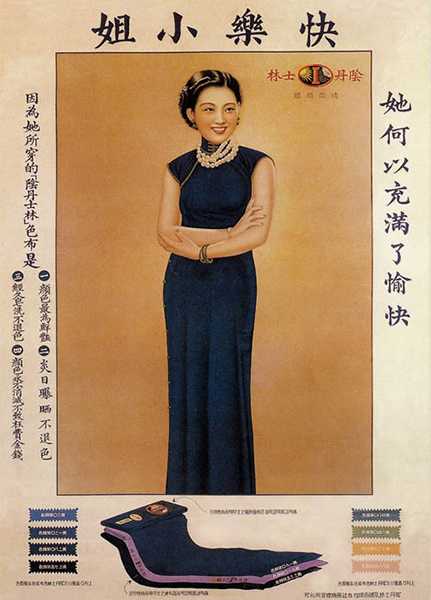 民国广告画设计赏