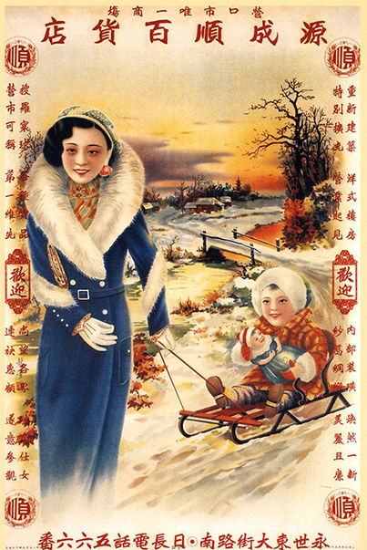 民国广告画设计赏