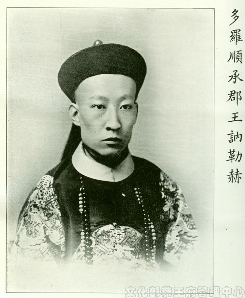 "世袭罔替"的清朝十二家"铁帽子王 氧分子网