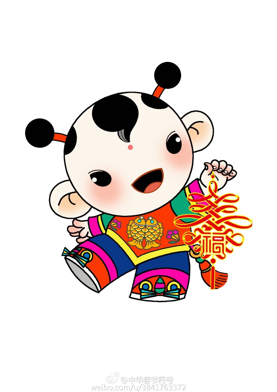 中华春节吉祥物"年娃""春妮"
