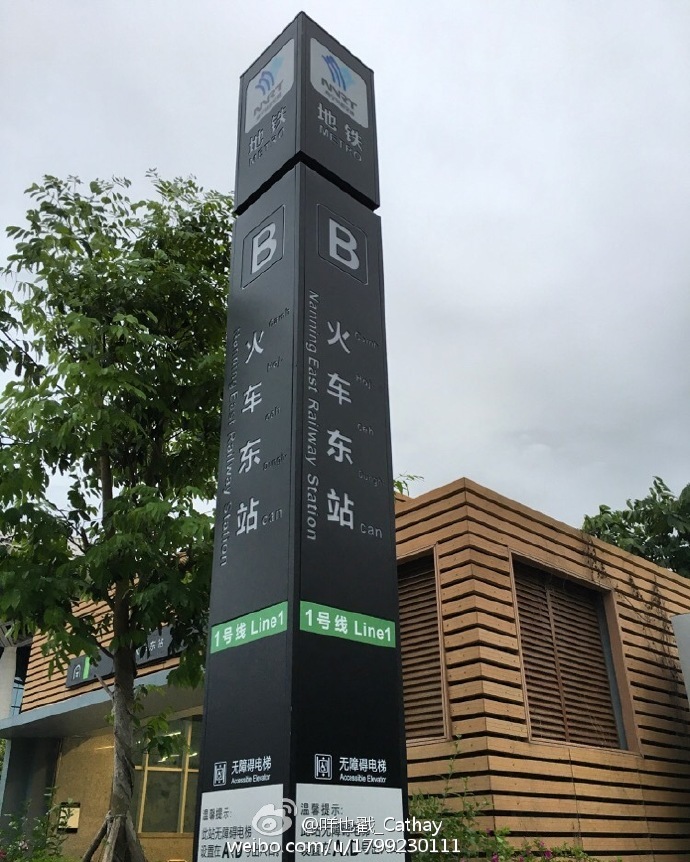南宁地铁1号线火车东站b,c口曝光