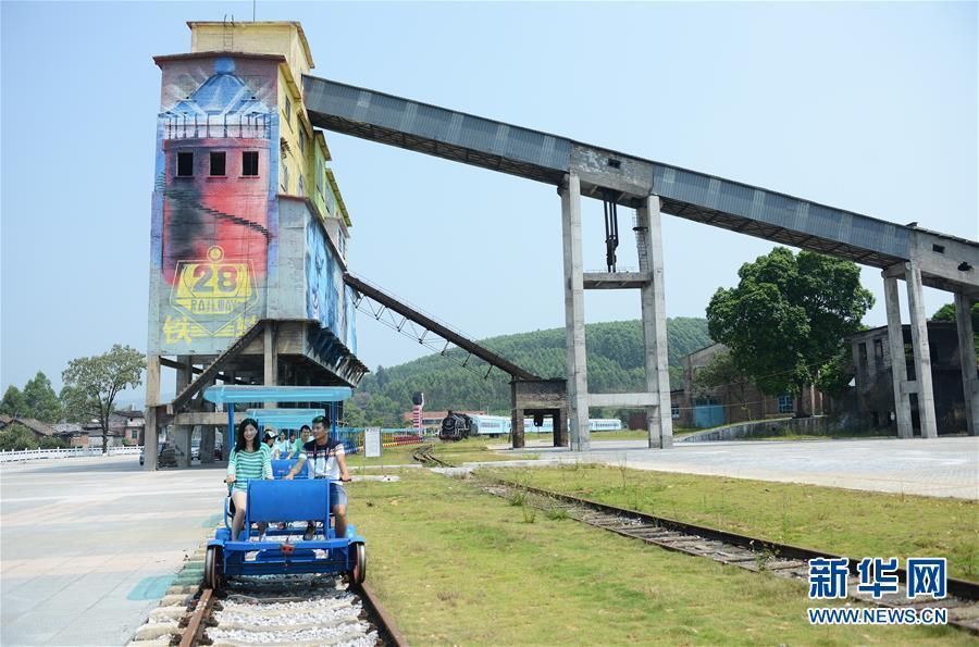广西合山废弃矿井华丽变身主题景区