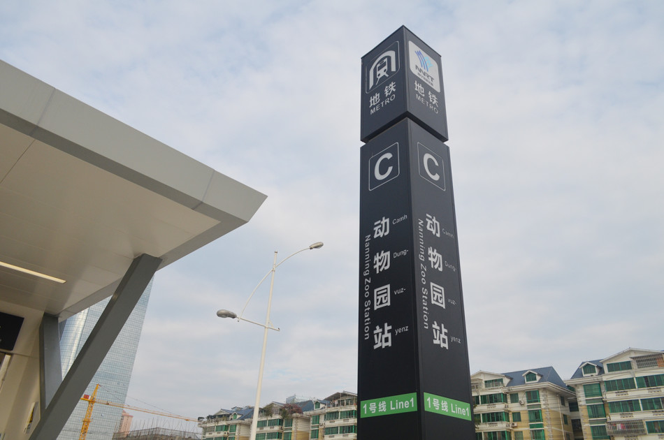 萌萌哒!南宁地铁1号线动物园主题车站首曝光_高清图集_新浪网