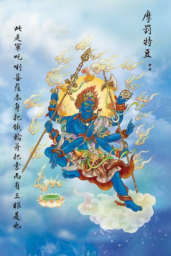 大悲咒图文解释