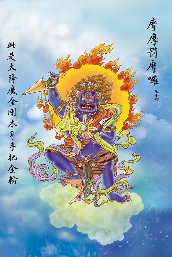 大悲咒图文解释