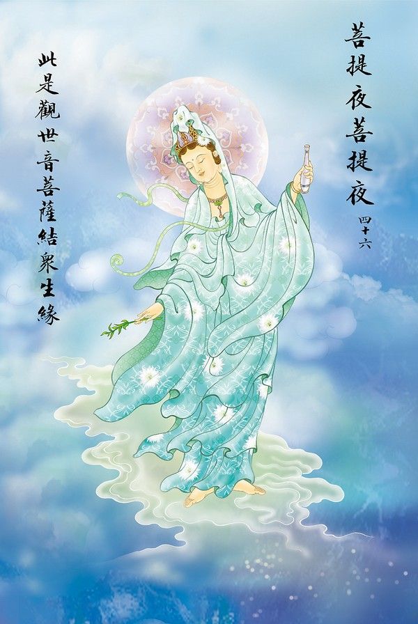 大悲咒图文解释