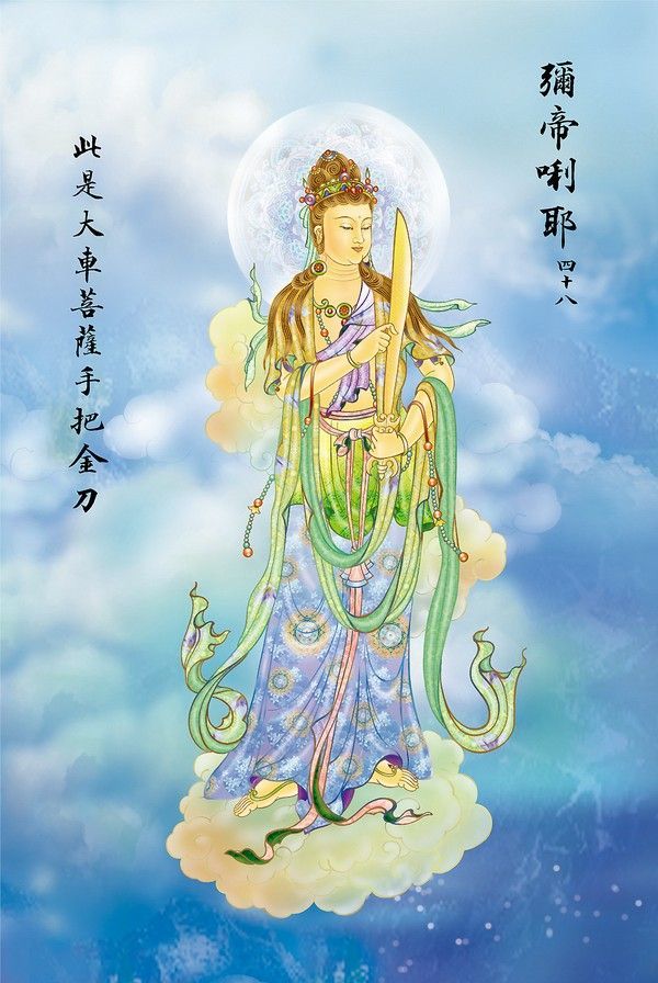 大悲咒图文解释_高清图集_新浪网