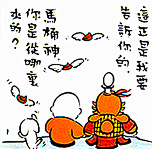 微漫画:命运是如此的不公平