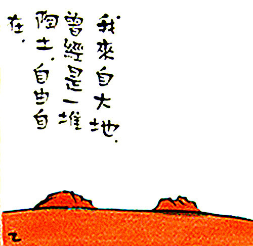 微漫画命运是如此的不公平