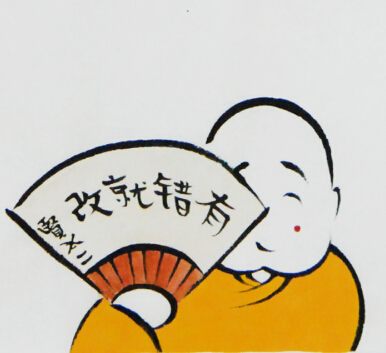 微漫画你是不是总犯错