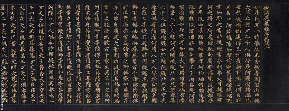 金泥写本《妙法莲华经》