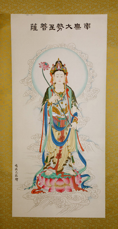 恭迎大势至菩萨圣诞:大势至菩萨