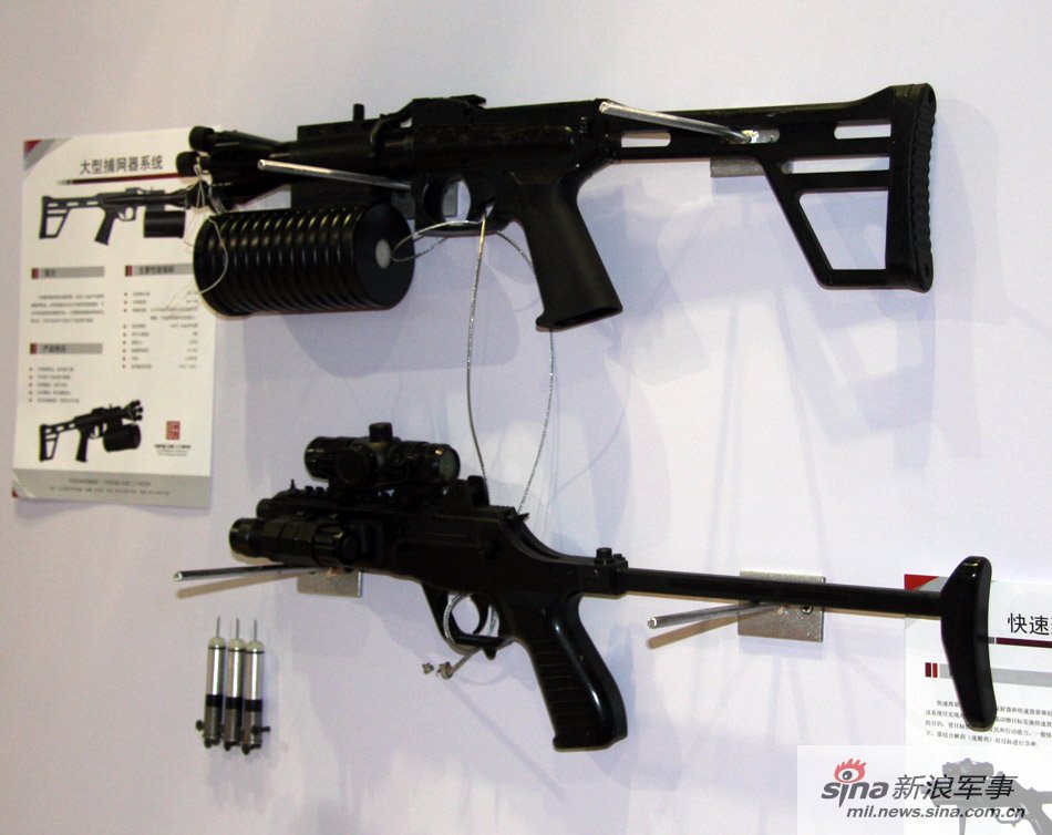 捕网器与快速致晕发射器