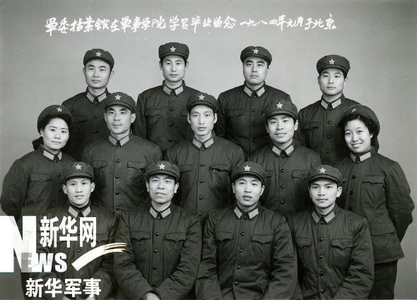 刘义权,1983年被选送到军事学院深造,第一排左二为刘义权_新浪图集_新浪网