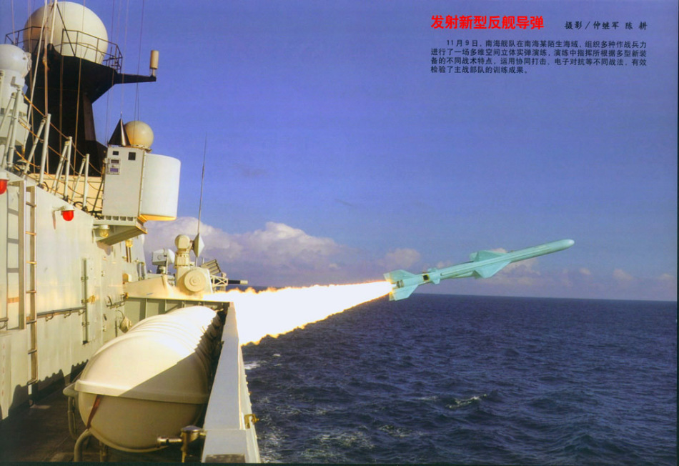 鹰击83反舰导弹攻击