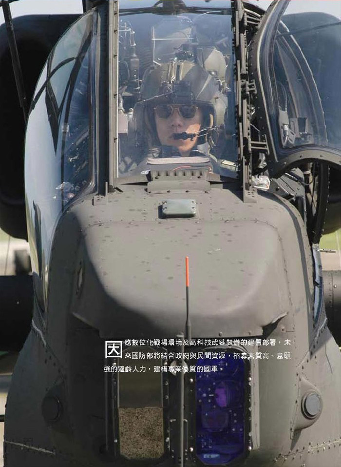 台湾军队2009年征兵宣传海报图集欣赏