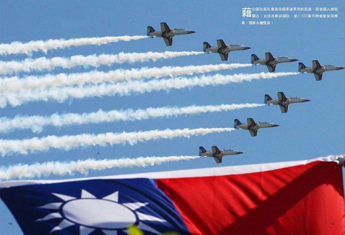 台军2009年征兵宣传画