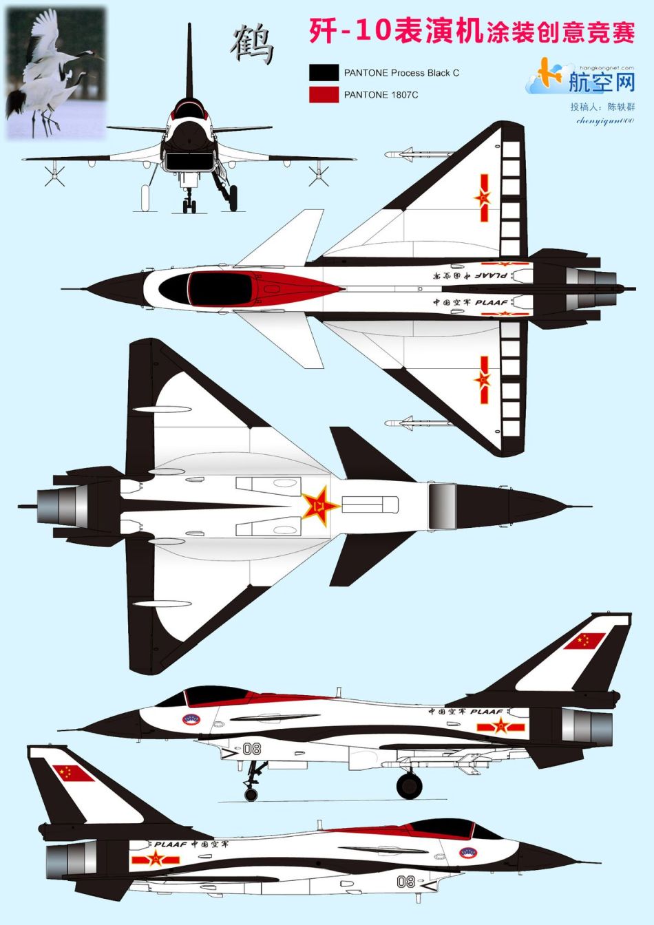 八一飞行队歼10创意涂装100-112号方案欣赏_高清图集_新浪网