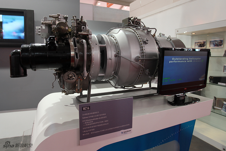 赛峰集团携wz16和wz8c发动机亮相天津直博会