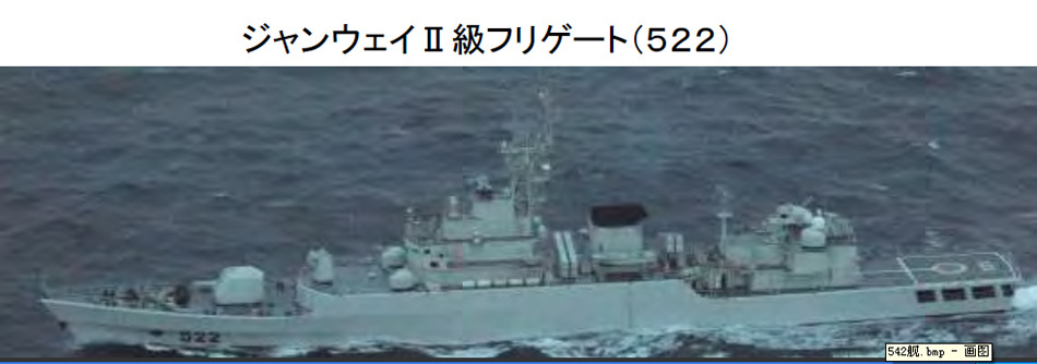 日本自卫队公布的中国海军江卫ii级嘉兴号(521)护卫舰