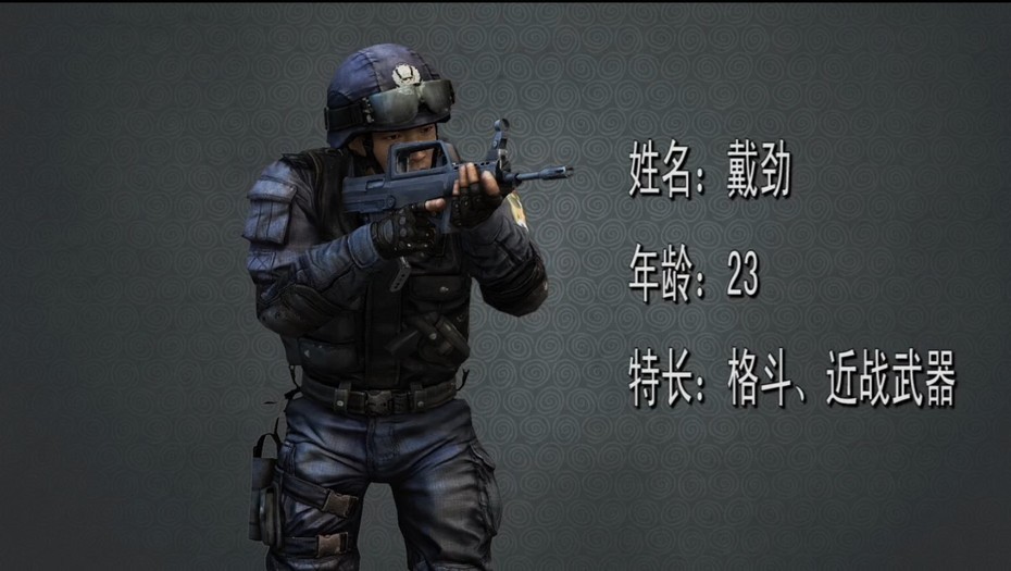 光荣使命军游民用版新人物武警战士登场_高清图集_新浪网