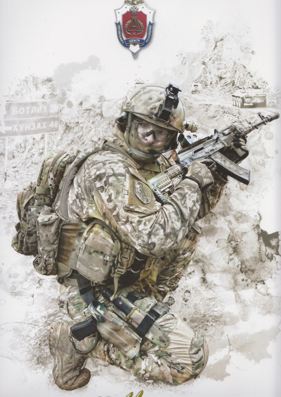 阿尔法特种部队