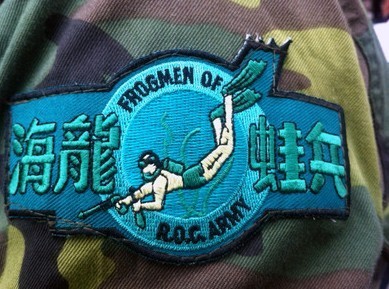 台军水鬼部队揭秘冷战时执行过数次机密任务