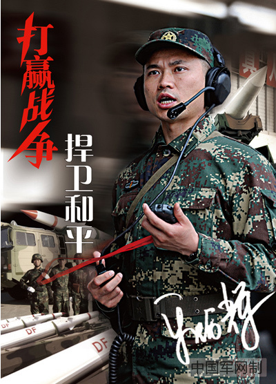 解放军征兵开始:新版宣传海报主角是军中硬汉