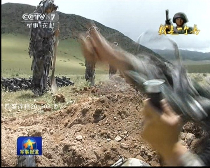 我军训练"大埋活人"