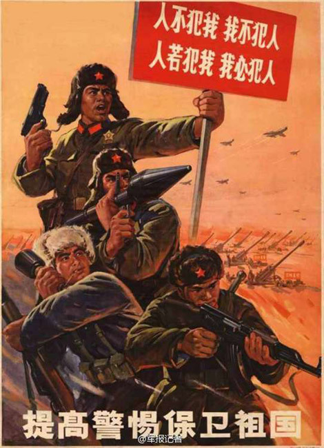 中国早期宣传画很猛 那个年代俊男靓女都很尚武_高清图集_新浪网