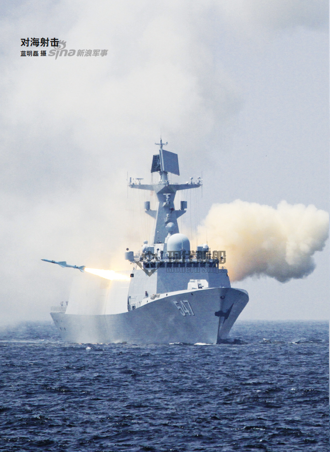 临沂舰发射舰空导弹