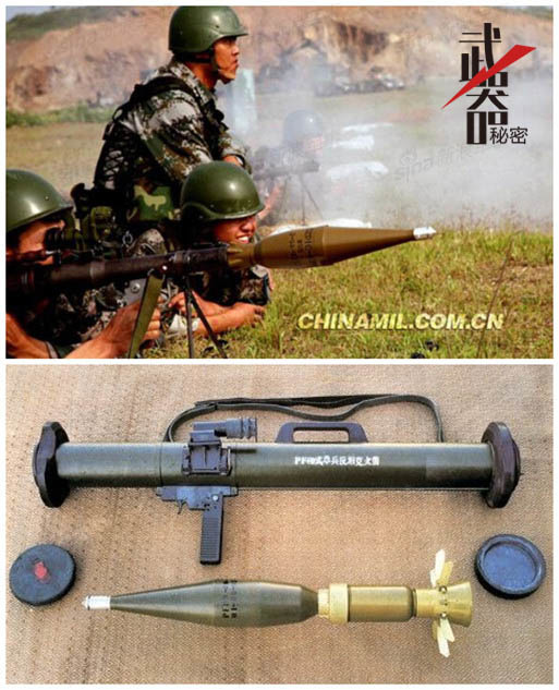 yesrpg中国69式40mm反坦克火箭筒