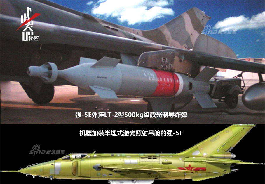 中国强5强击机发展史