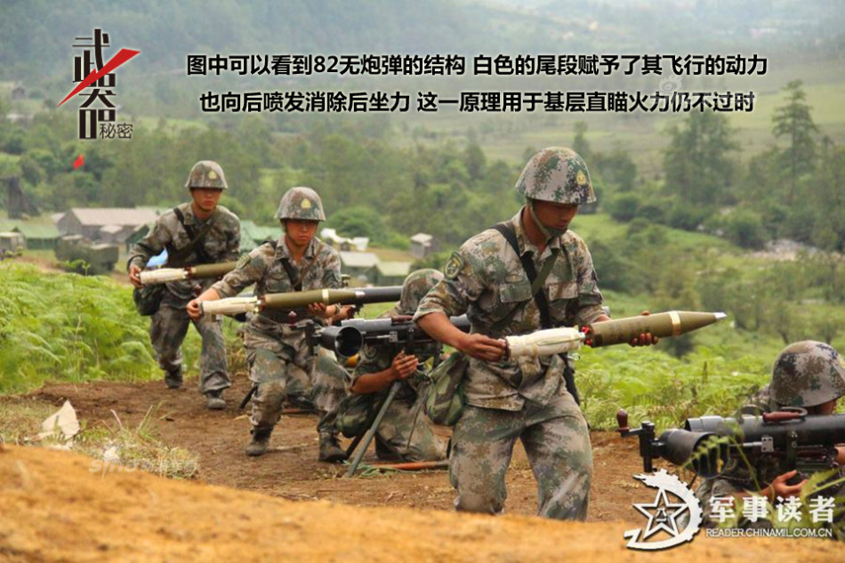 高山下的花环:中国陆军82mm无后坐力炮家族