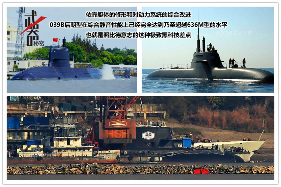 改"宋"换"元":中国海军039a/b型常规潜艇