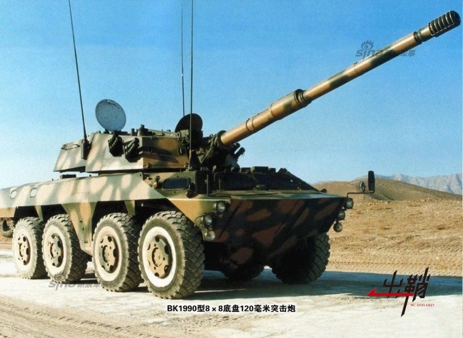 在09式轮式装甲车族的底盘上,发展一款新型120毫米轮式歼击车是最好的