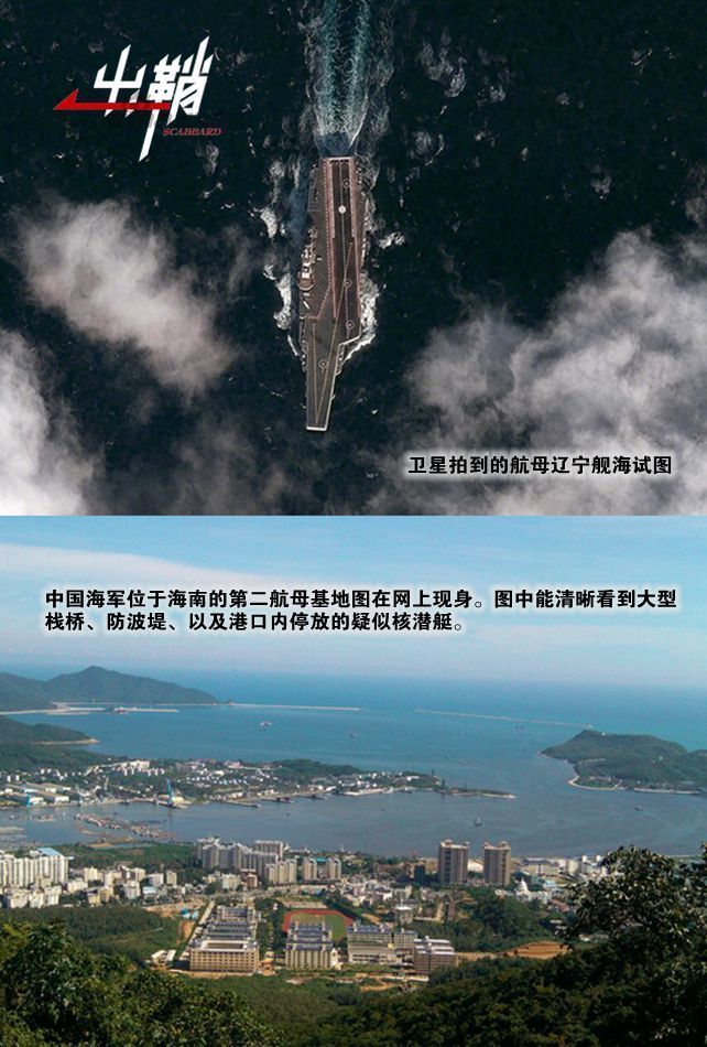 15 / 22 中国在海南三亚亚龙湾拥有核潜艇基地,停靠在亚龙湾核潜艇