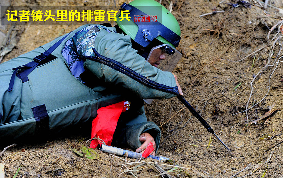 记者直击中越边境云南段解放军官兵排雷现场