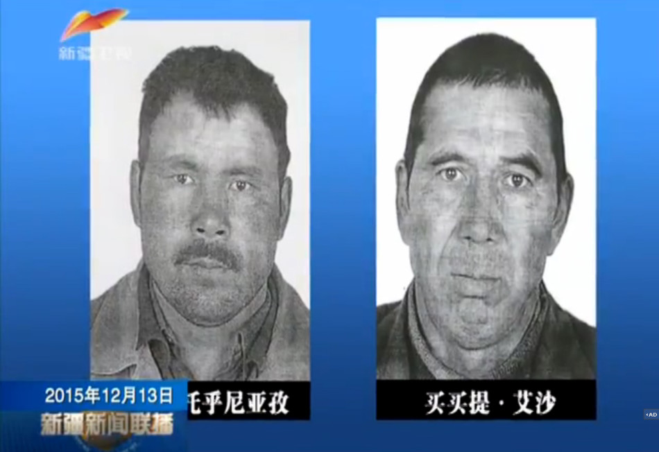 新疆暴恐案头目照曝光 自首暴徒称亲手杀死一人