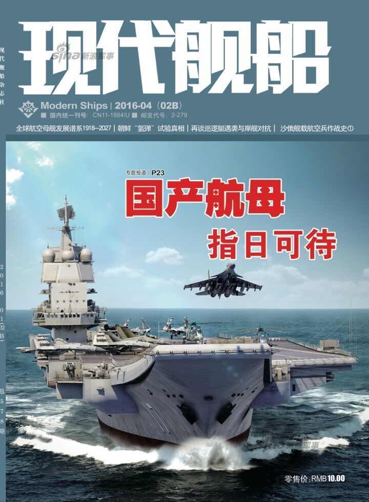 王者霸气!中国17号国产大航母最新cg图曝光