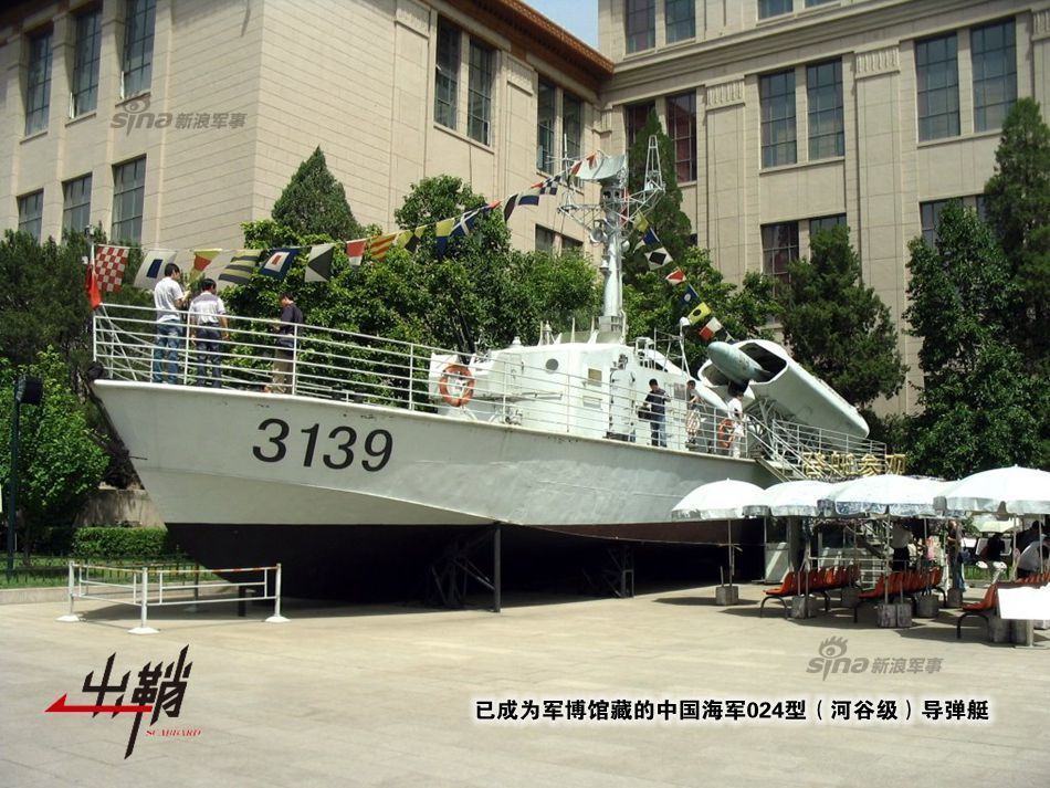 024型导弹艇将6623型艇的木壳改为钢壳,并设计有可倒放的主桅以便将艇