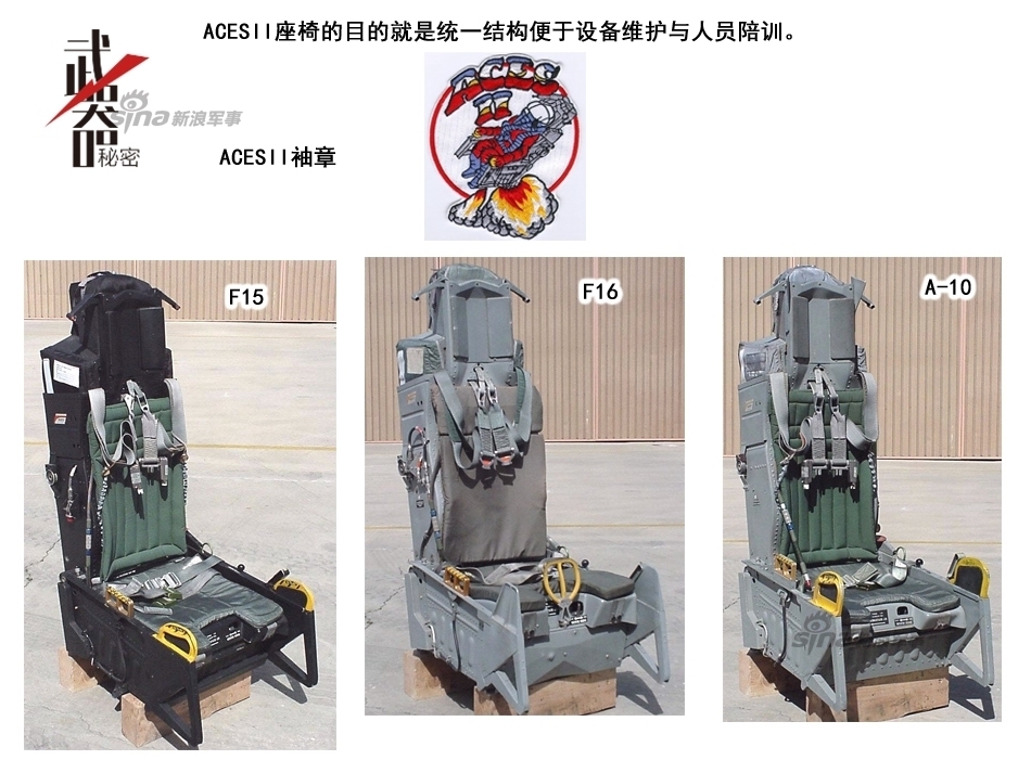 逃出生天有妙招略谈军机弹射座椅的发展